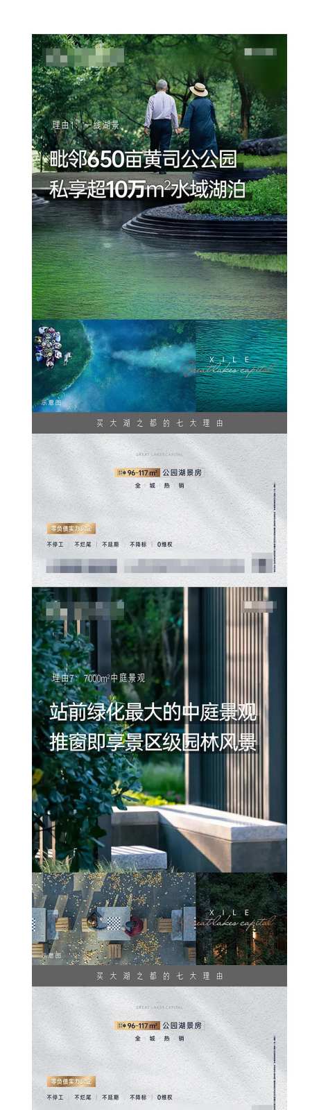 公园湖景房七大理由-采灵感-https://www.cailinggan.com/