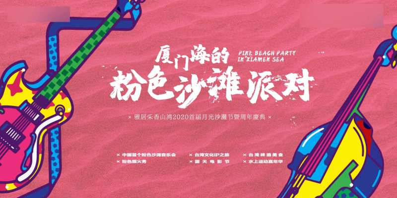 文旅地产活动主视觉-采灵感-cailinggan.com