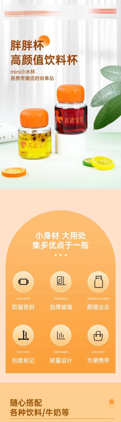 胖胖杯子详情页-采灵感-https://www.cailinggan.com/