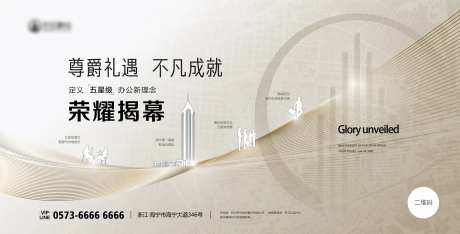 地产高端品质户外广告展板-采灵感-https://www.cailinggan.com/