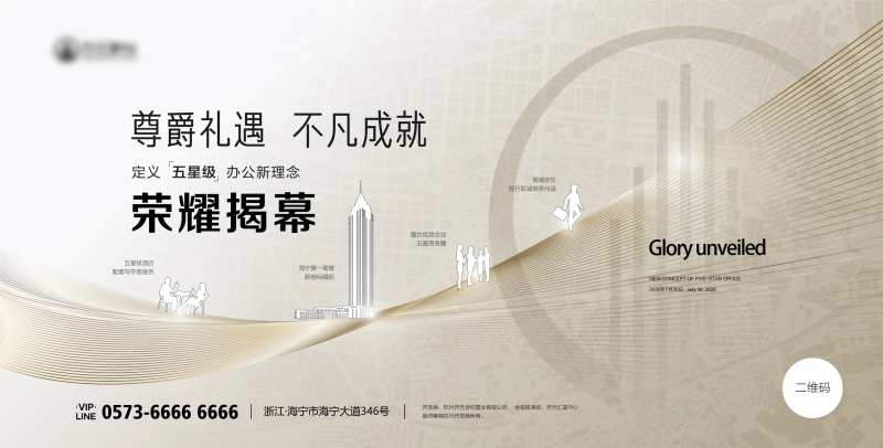 地产高端品质户外广告展板-采灵感-cailinggan.com