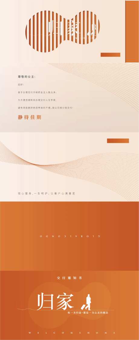 橙色交付通知书信封-采灵感-https://www.cailinggan.com/