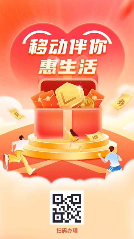 通讯红包活动朋友圈海报-采灵感-https://www.cailinggan.com/