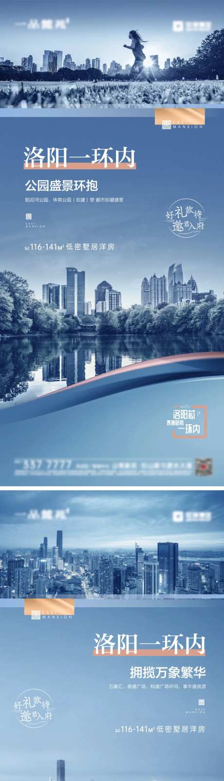 地产一环地段价值点系列海报-采灵感-https://www.cailinggan.com/