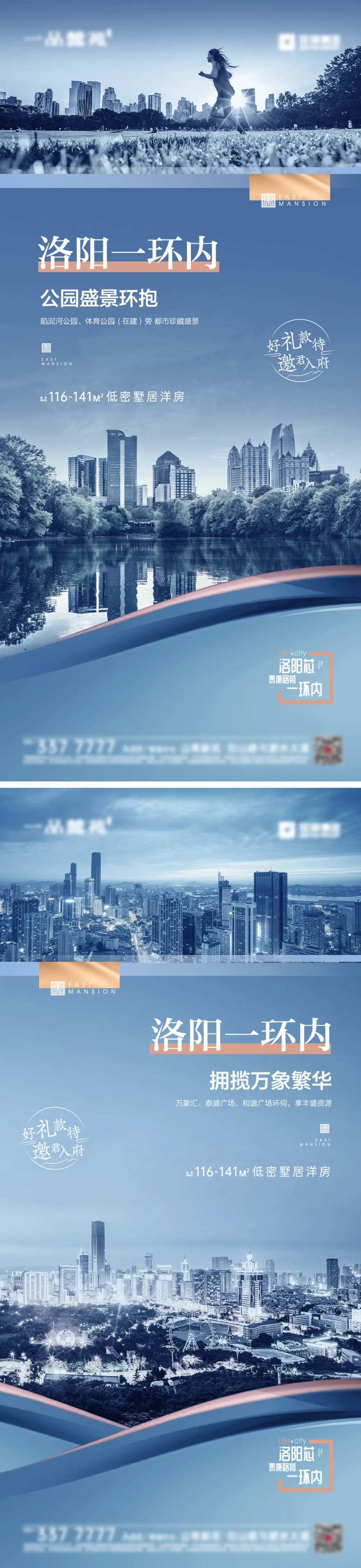 地产一环地段价值点系列海报-采灵感-cailinggan.com