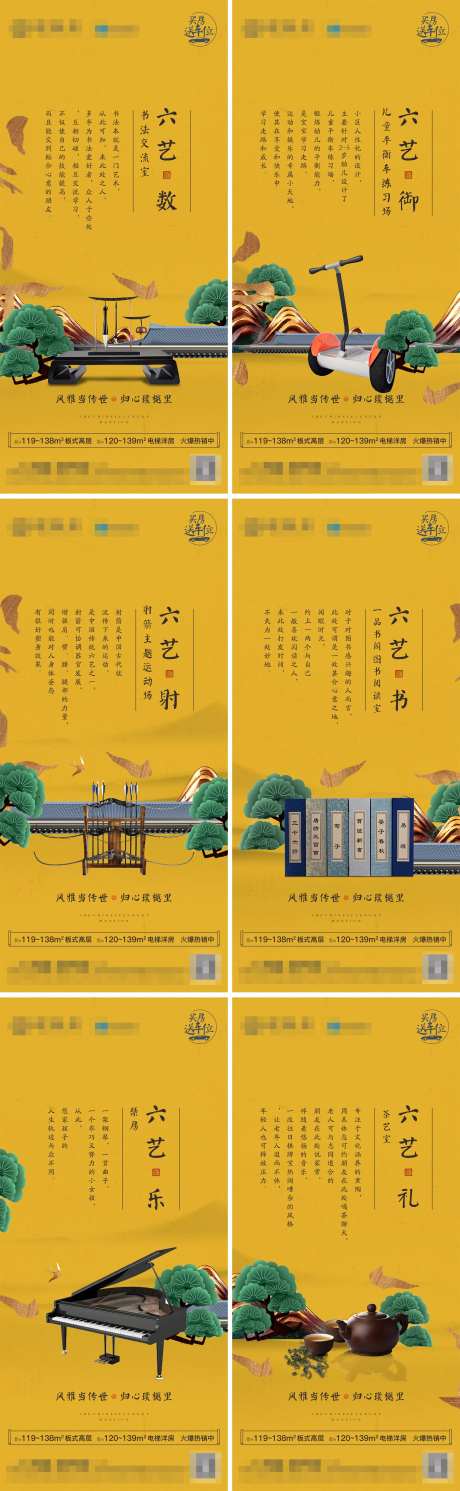 中式六艺价值系列稿-采灵感-https://www.cailinggan.com/