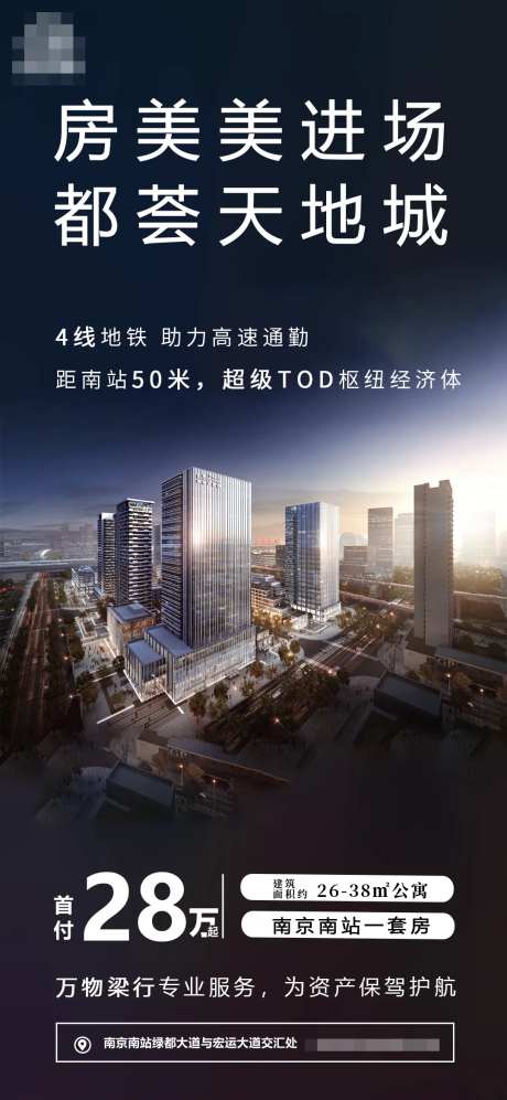 地产项目进场合作海报-采灵感-https://www.cailinggan.com/