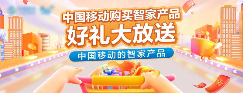 购物节日主机觉-采灵感-cailinggan.com