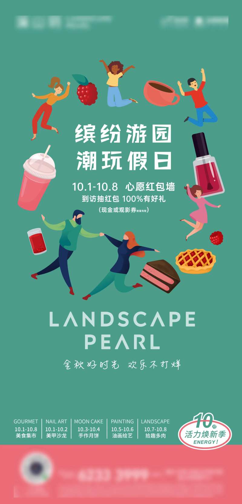 地产暧场活动美甲月饼-采灵感-cailinggan.com