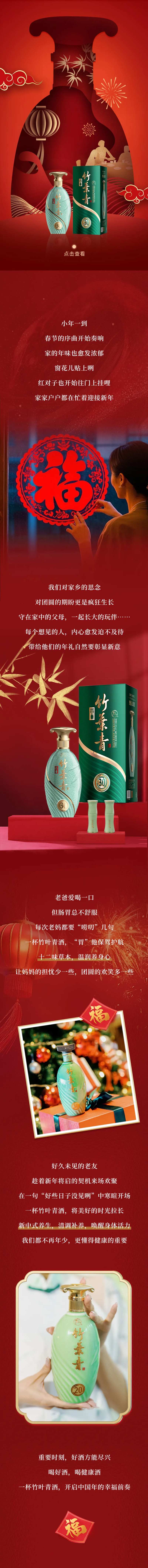 新年小年长图专题设计-采灵感-cailinggan.com