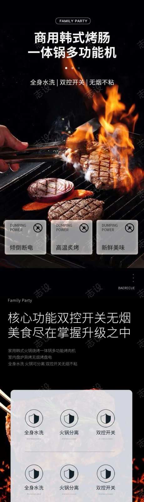 简约大气厨具烧烤锅碗电商详情页-采灵感-https://www.cailinggan.com/