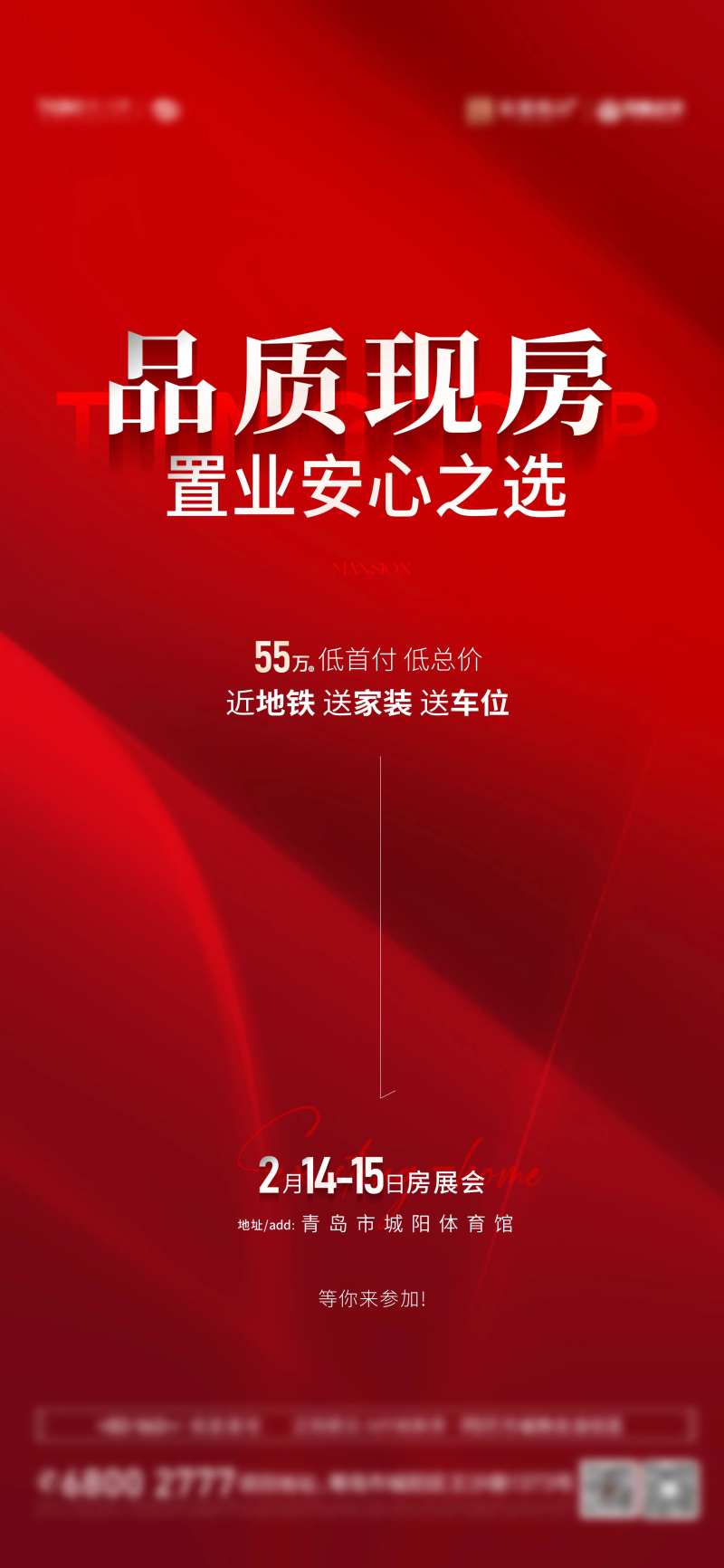 品质现房置业安心之选-采灵感-cailinggan.com