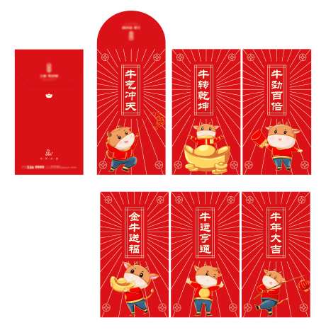 牛年插画红包  -采灵感-https://www.cailinggan.com/