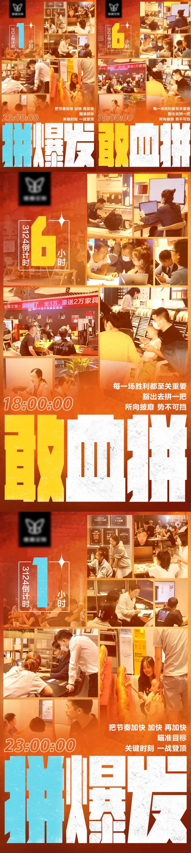 爆发激励地产家居配图创意海报 -采灵感-cailinggan.com