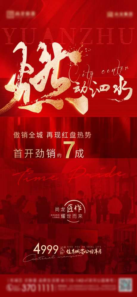 开盘后宣人气火爆微推-采灵感-https://www.cailinggan.com/