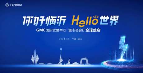 经济贸易企业背景板-采灵感-https://www.cailinggan.com/