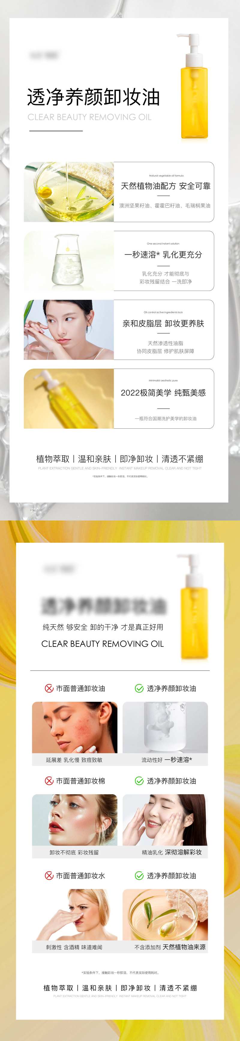 卸妆油功效优势-采灵感-cailinggan.com