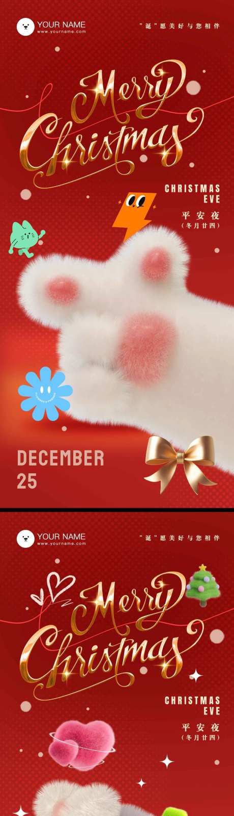 毛茸茸猫爪圣诞海报-采灵感-https://www.cailinggan.com/