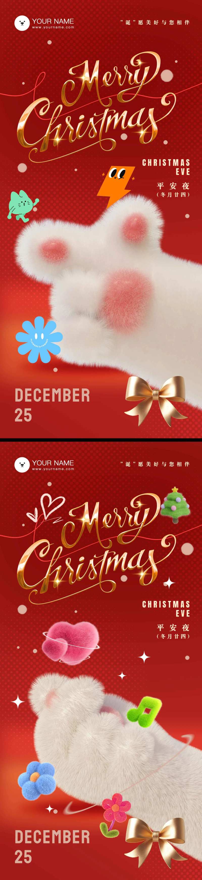 毛茸茸猫爪圣诞海报-采灵感-cailinggan.com