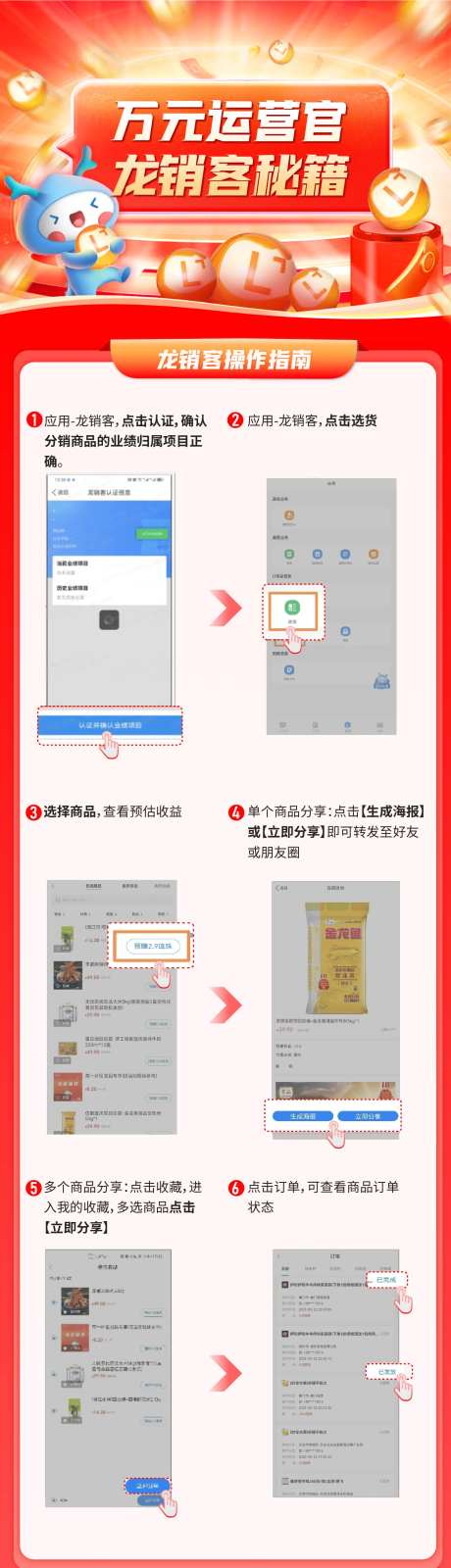 优选用户解答长图海报-采灵感-https://www.cailinggan.com/