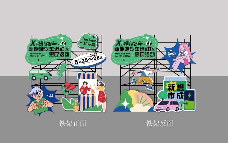 网红铁架打卡点-采灵感-cailinggan.com