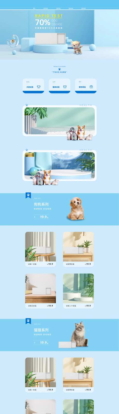 宠物医疗用品首页-采灵感-https://www.cailinggan.com/