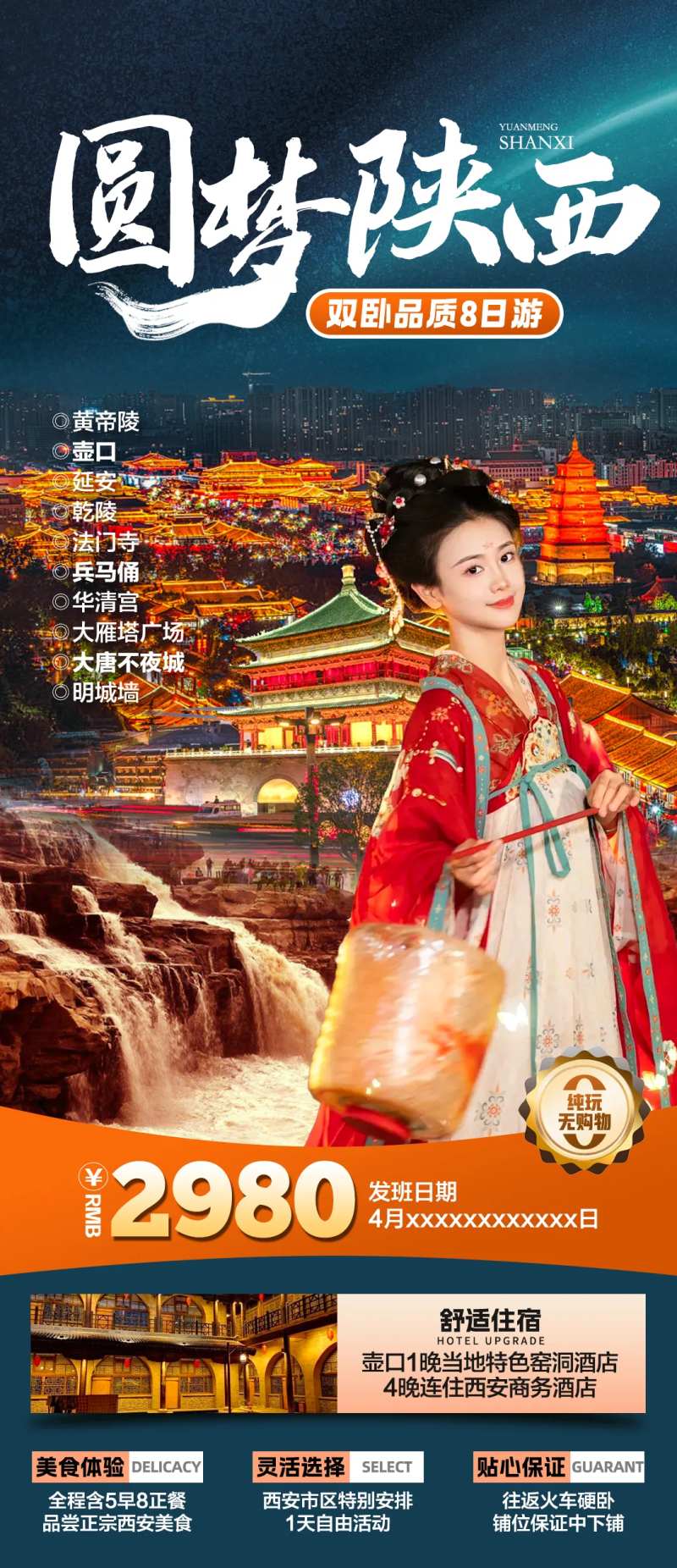 圆梦陕西-采灵感-cailinggan.com
