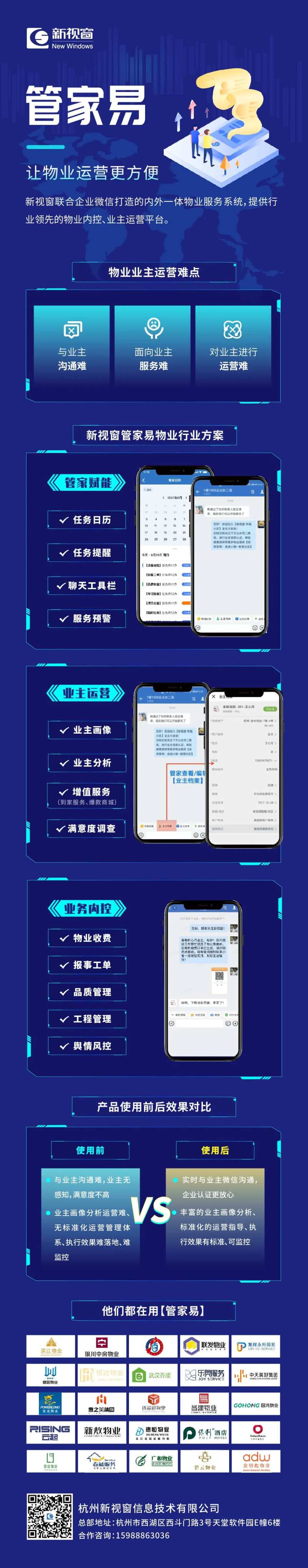 管家易长图-采灵感-cailinggan.com