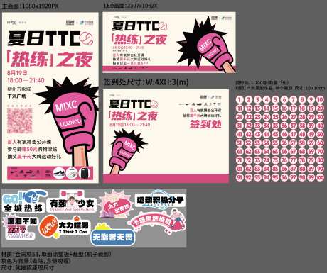 TTC拳击比赛-采灵感-https://www.cailinggan.com/