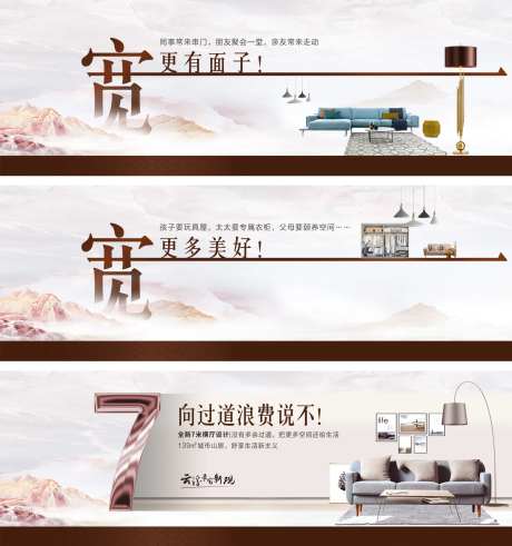 地产大平房系列海报-采灵感-https://www.cailinggan.com/