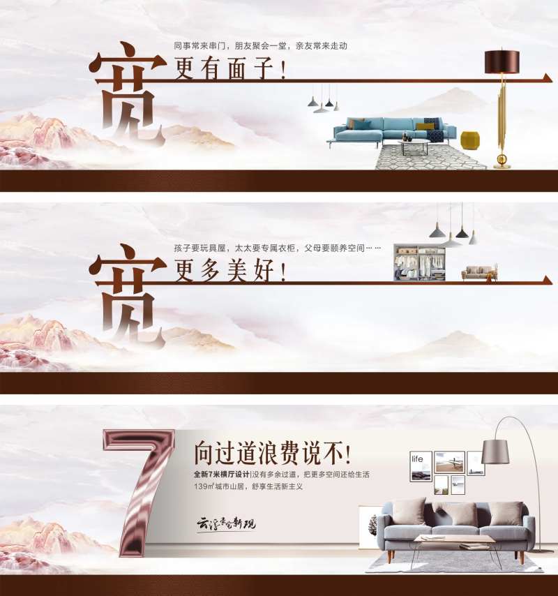 地产大平房系列海报-采灵感-cailinggan.com