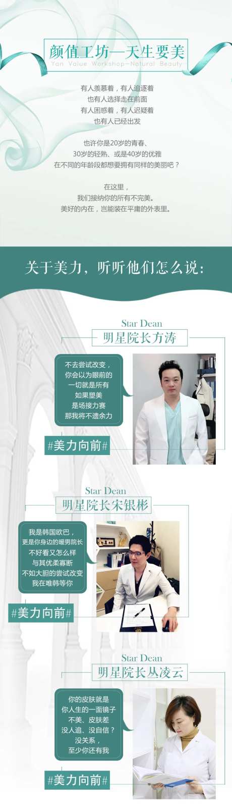 医美整形机构专家介绍-采灵感-https://www.cailinggan.com/