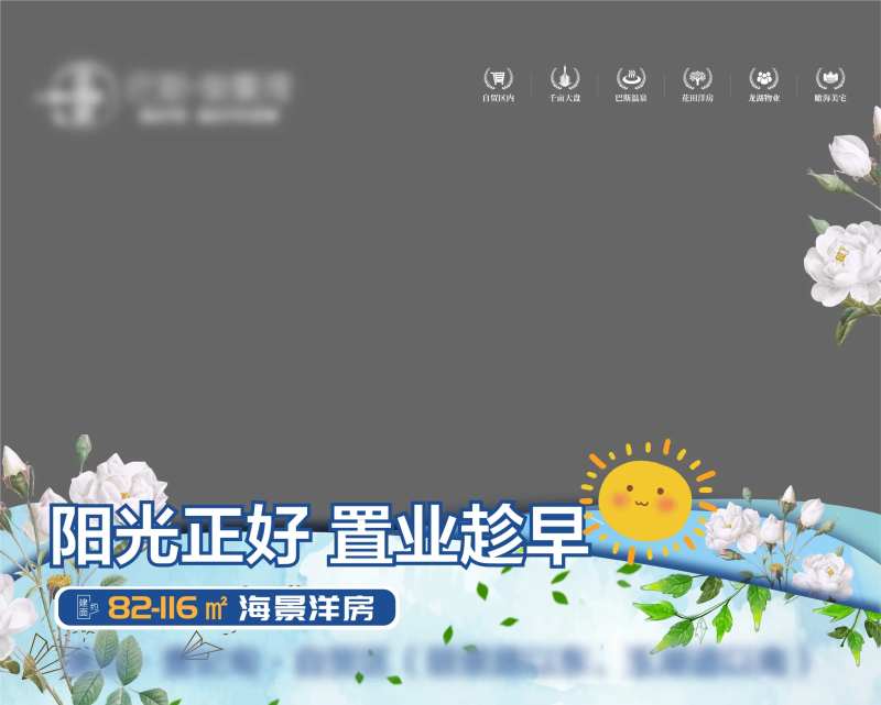 春天阳光视频压条视频框-采灵感-cailinggan.com