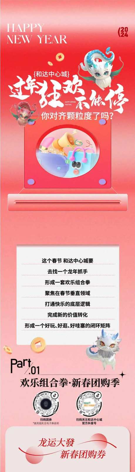 新年长图公众号推文-采灵感-https://www.cailinggan.com/