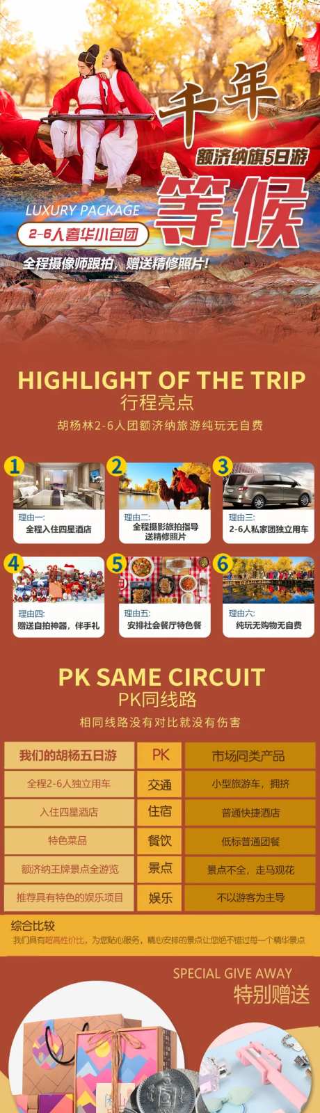 内蒙古旅游详情页 -采灵感-https://www.cailinggan.com/