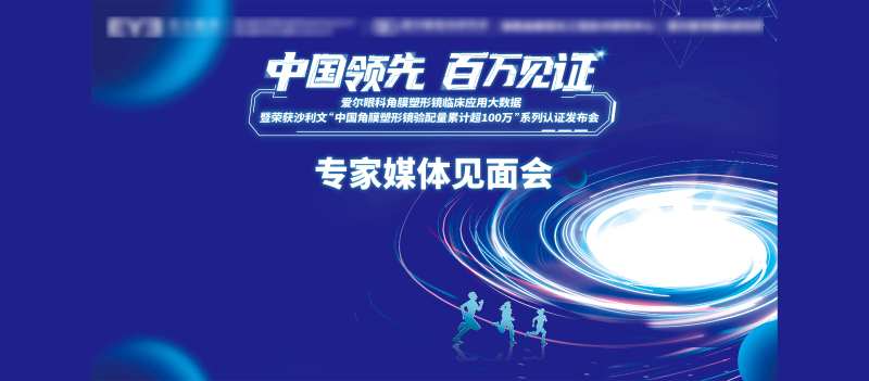 媒体见面会背景板-采灵感-cailinggan.com