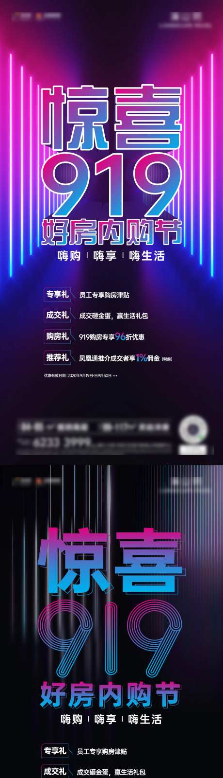 地产内购节-采灵感-https://www.cailinggan.com/