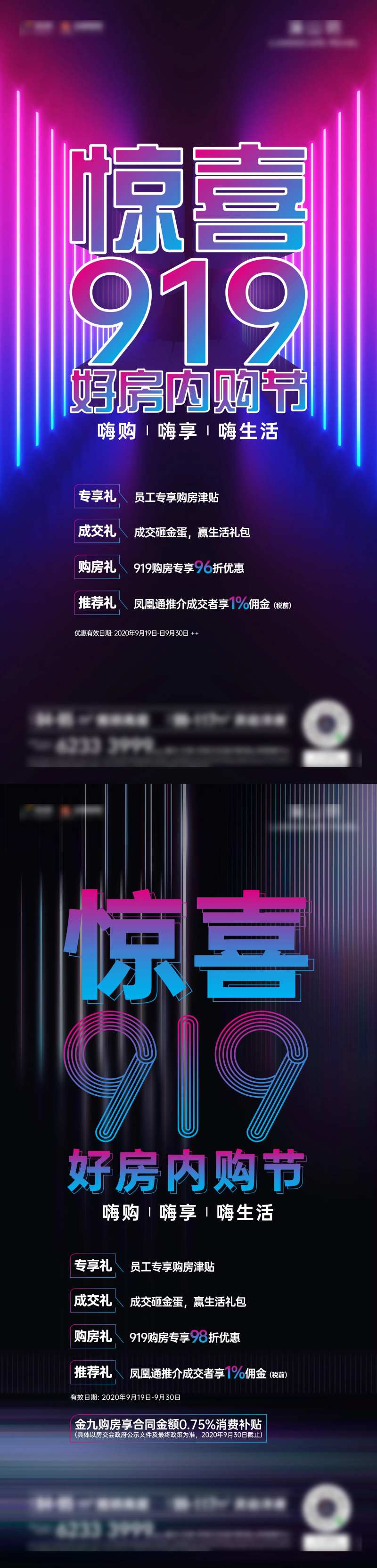 地产内购节-采灵感-cailinggan.com