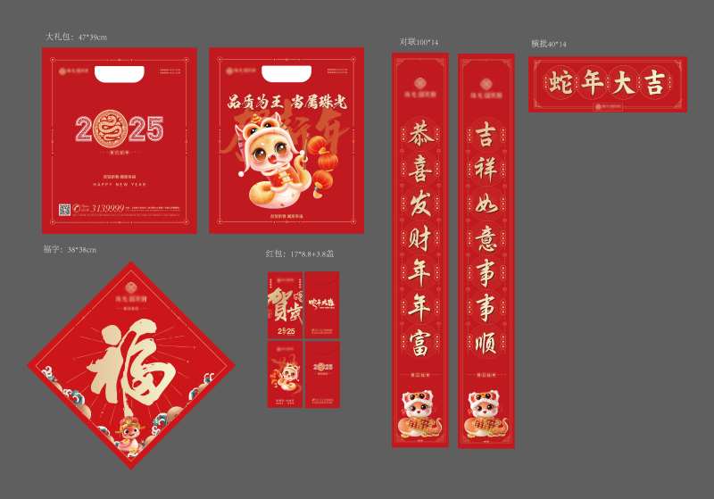 春联对联大礼包-采灵感-cailinggan.com