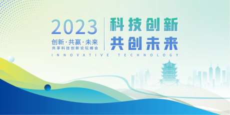 论坛峰会主视觉背景板-采灵感-https://www.cailinggan.com/