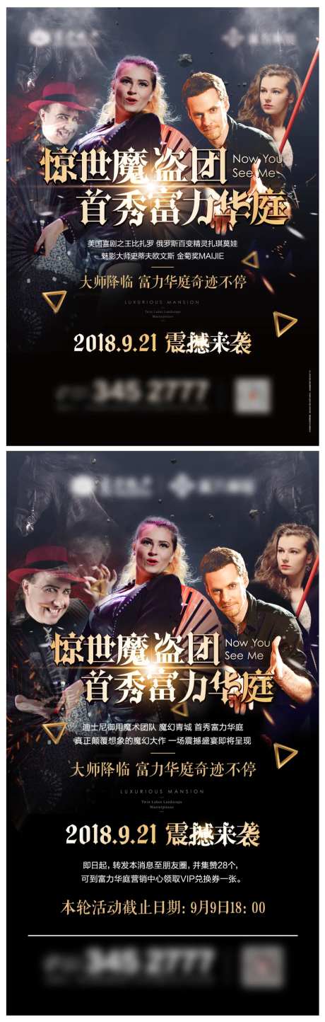 魔术秀黑金系列海报-采灵感-https://www.cailinggan.com/