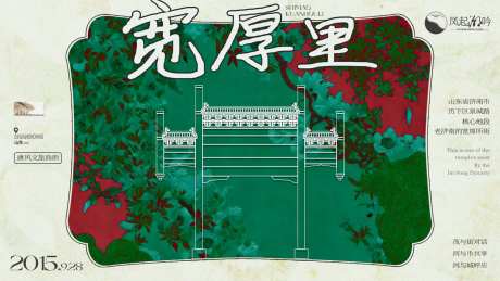 济南地标建筑单图-采灵感-https://www.cailinggan.com/