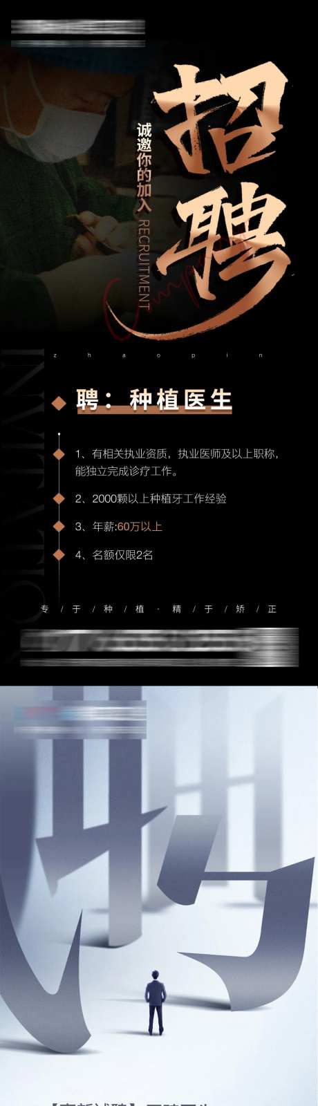 种植正畸医生招募-采灵感-https://www.cailinggan.com/