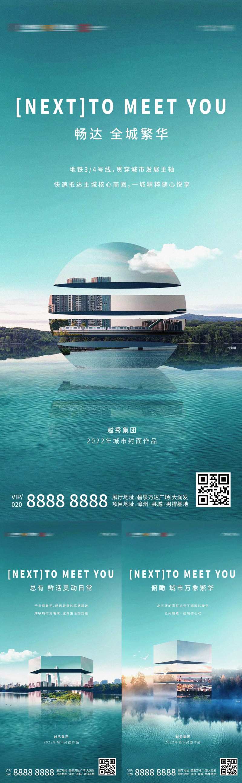 湖山系列海报-采灵感-cailinggan.com