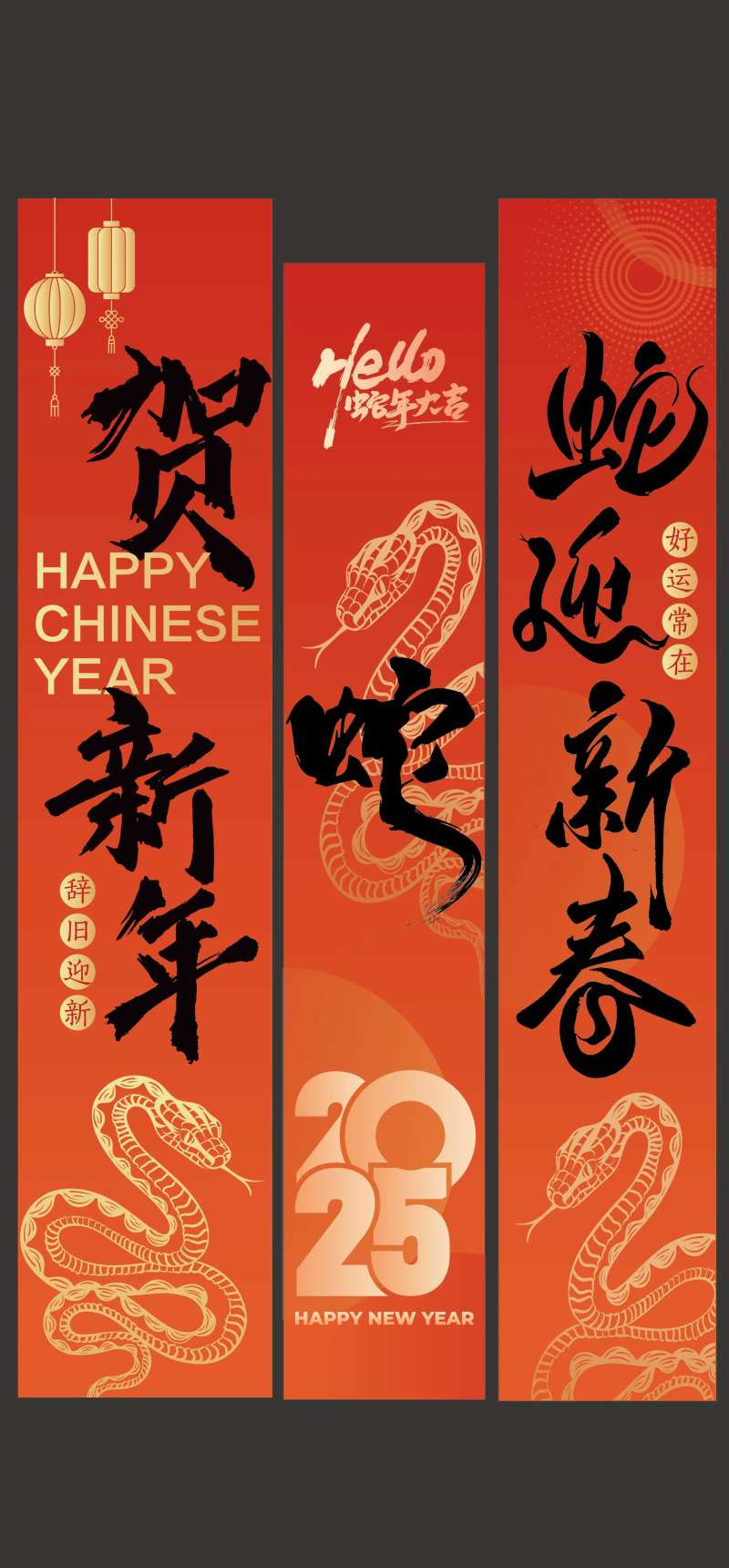 2025蛇年吊幔竖幔物料-采灵感-cailinggan.com