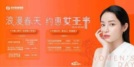 三八节活动展板-采灵感-https://www.cailinggan.com/