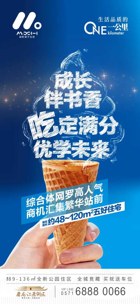 地产价值观海报-采灵感-https://www.cailinggan.com/
