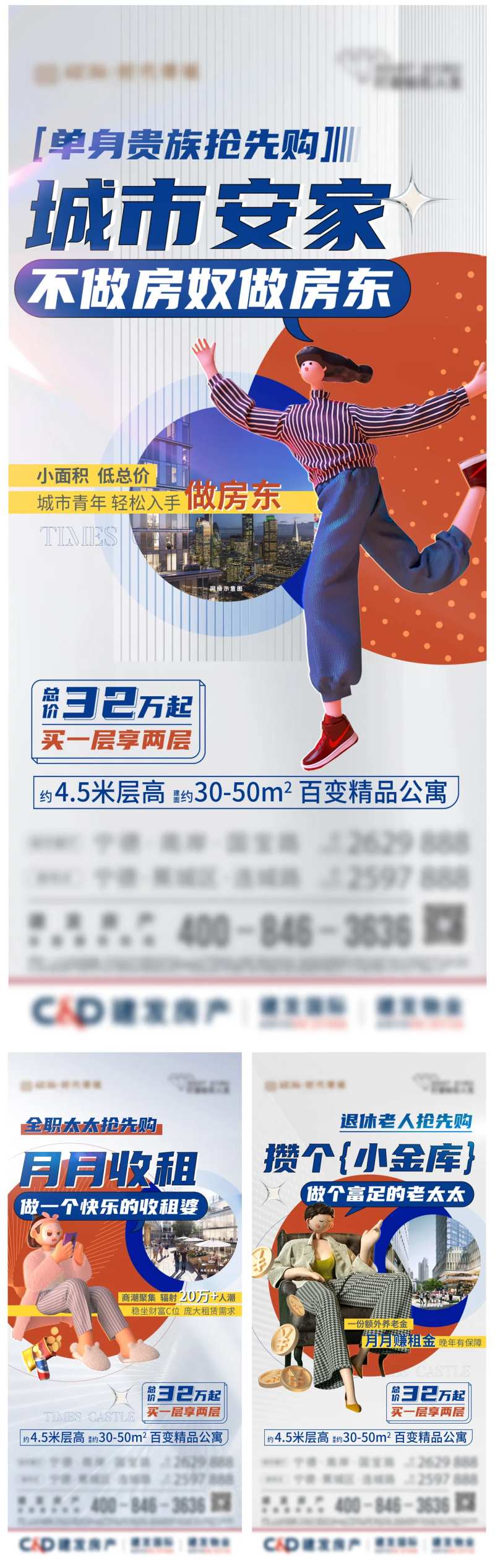 soho商铺系列微单-采灵感-cailinggan.com