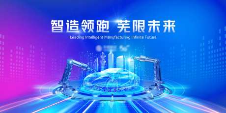 智能制造主视觉-采灵感-https://www.cailinggan.com/