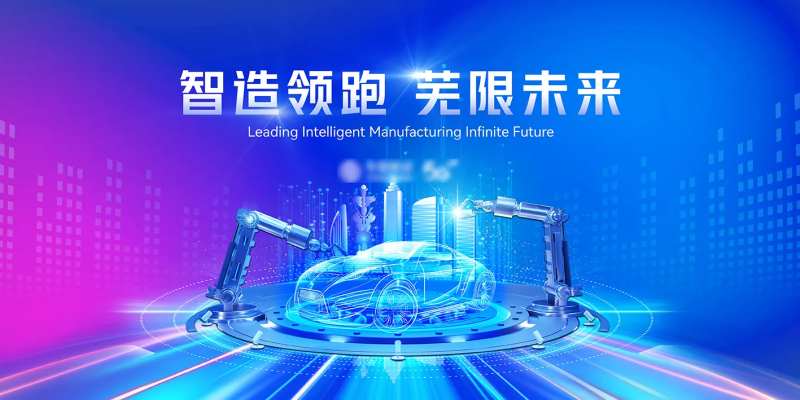 智能制造主视觉-采灵感-cailinggan.com